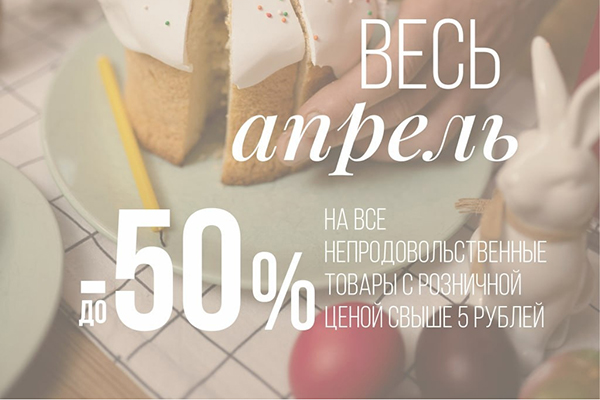 Встречаем пасху! 